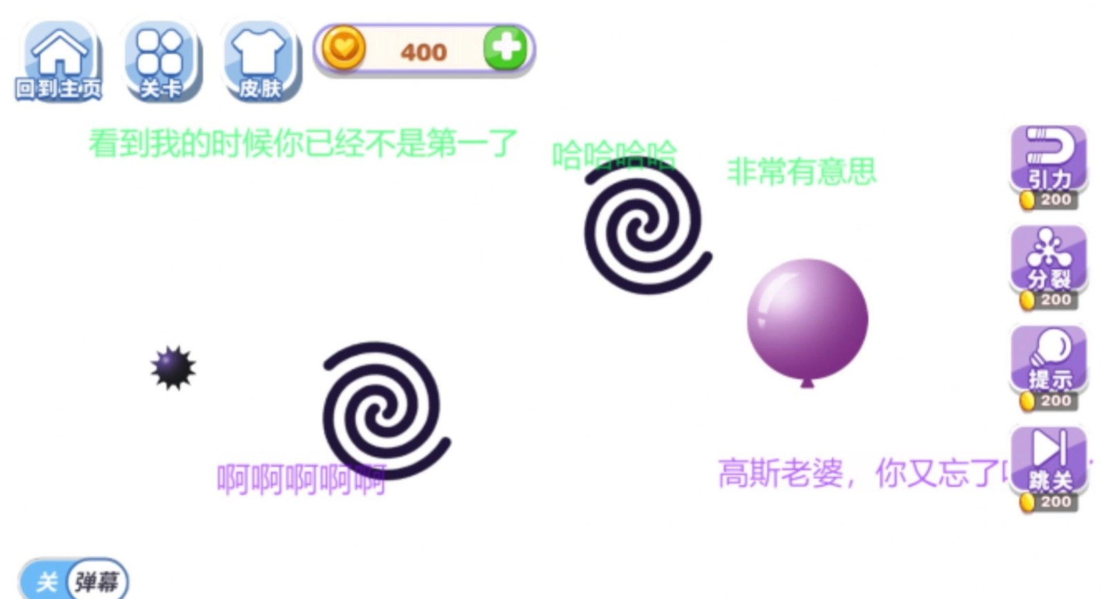 球球粉碎专家官方最新版(1)