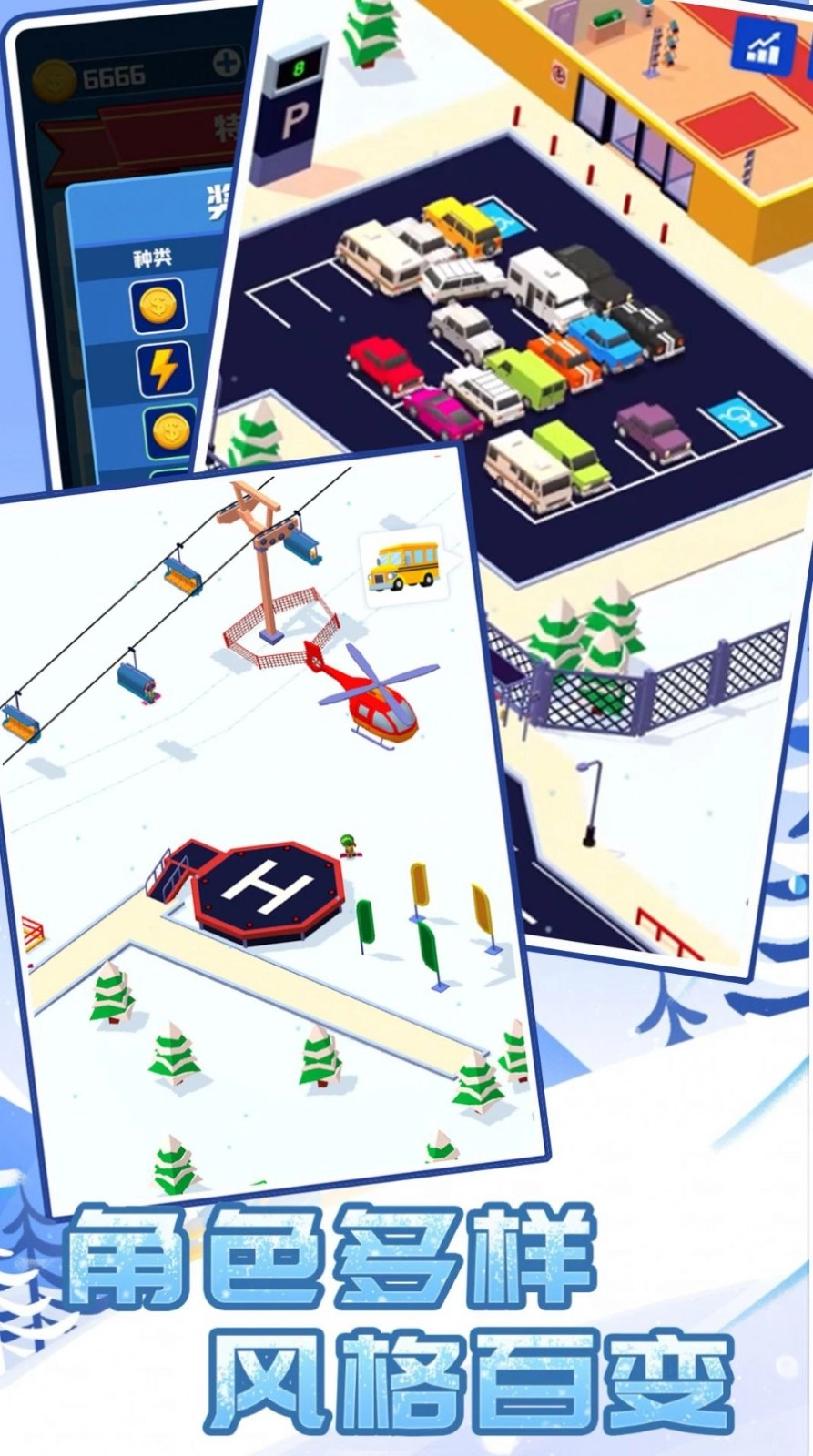 酷跑雪地小镇手机正版图2