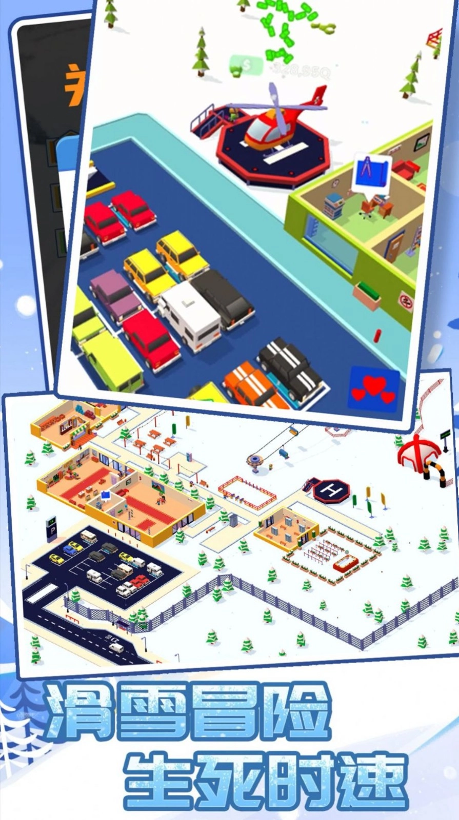酷跑雪地小镇手机正版图3