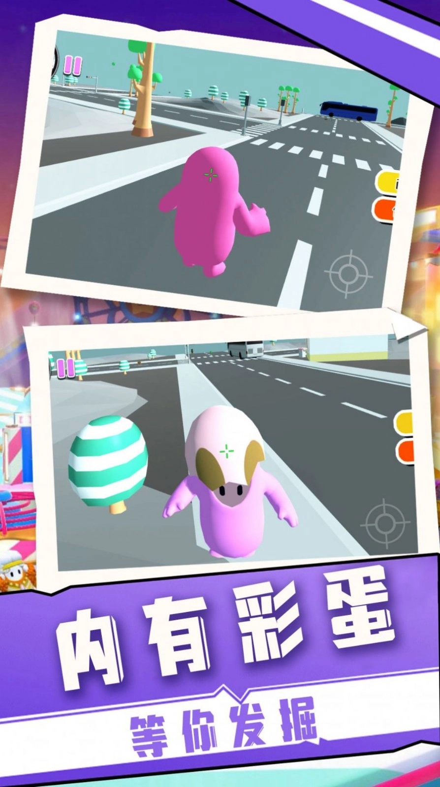 糖豆人总动员手机版(3)