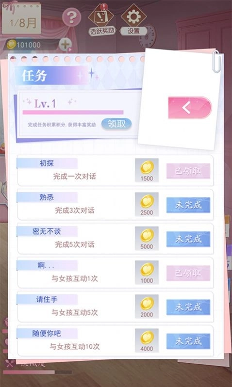 小忍养成模拟最新版图3