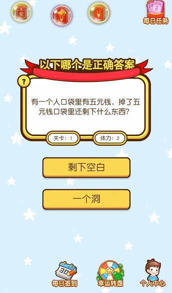猜中不简单官方正版图2