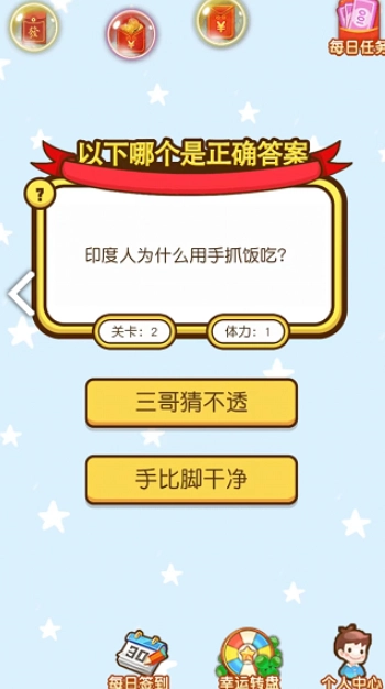 答题守擂直装版图2