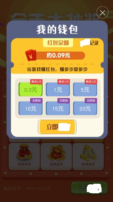 富贵不求人手机最新版(2)