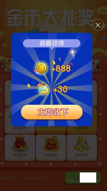 富贵不求人手机最新版(3)