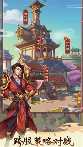 武朝英雄传游戏无广告版图4