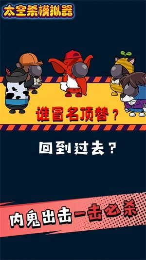 太空人求生大逃亡游戏纯净版(1)