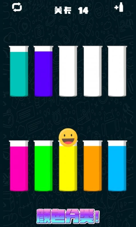 倒水排序模拟安卓直装版图3