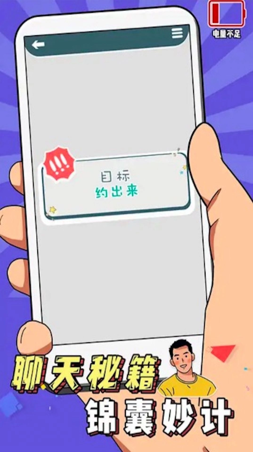 拆散这对狗男女通用版图1