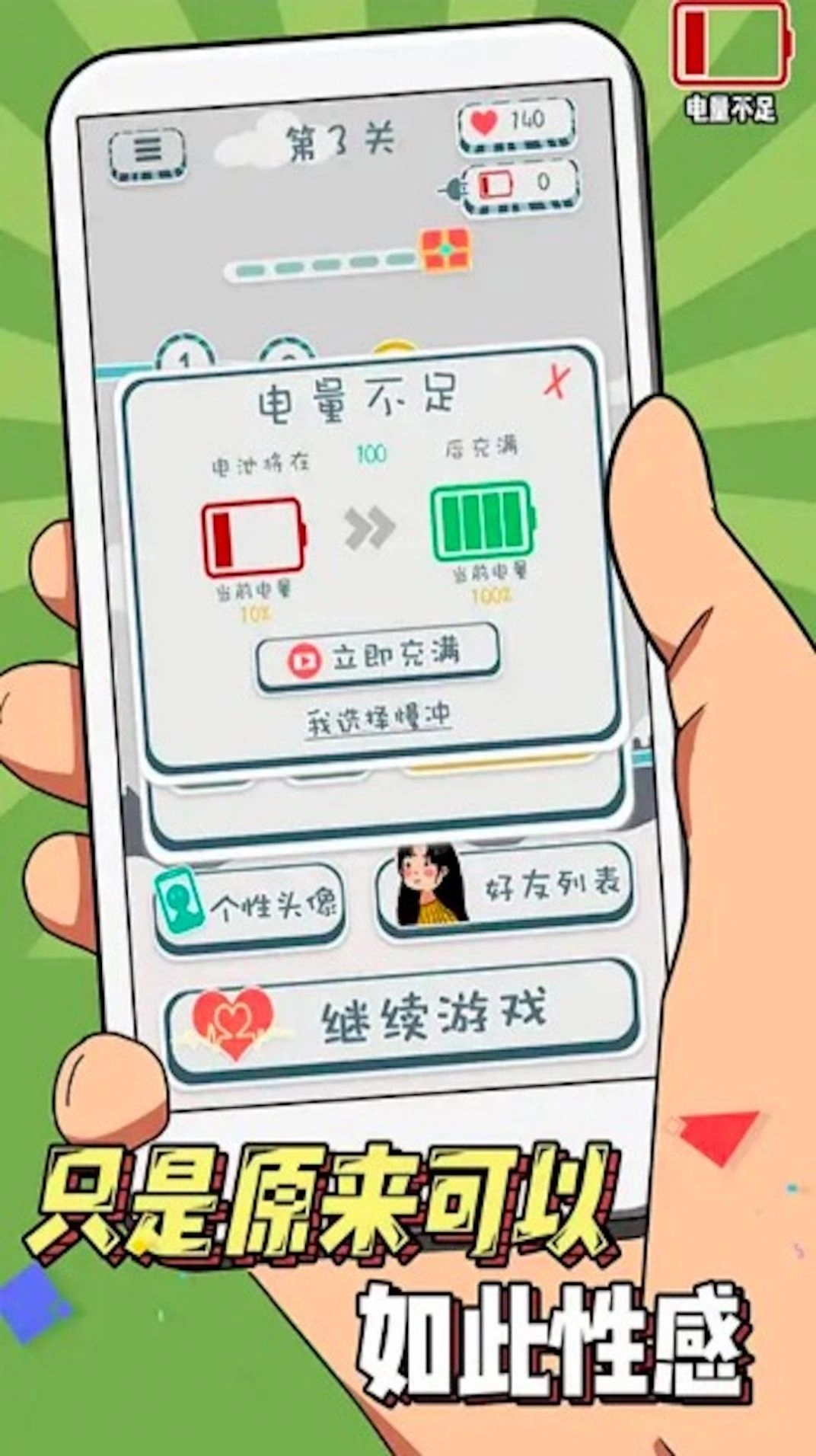 拆散这对狗男女通用版图3