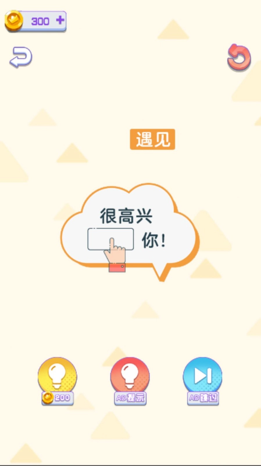 每日一烧脑安卓版图3