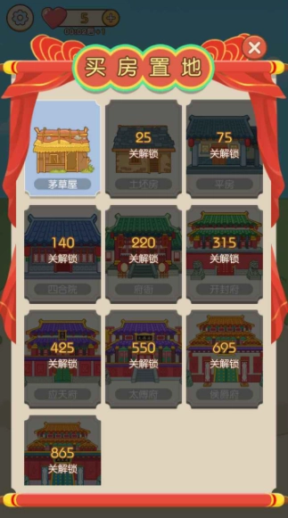 后宫成语赚赚赚游戏最新版(1)