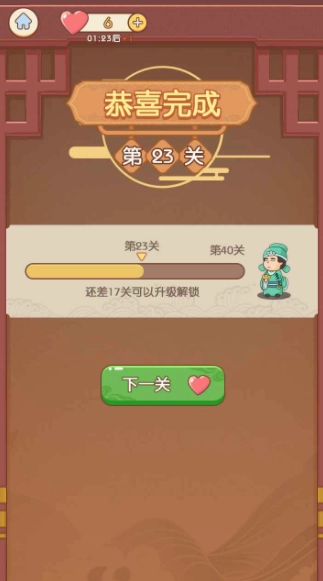 后宫成语赚赚赚游戏最新版(3)