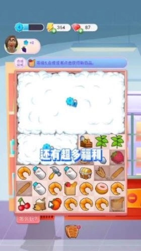 合成超市游戏无广告版(1)
