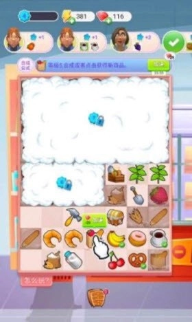 合成超市游戏无广告版(3)