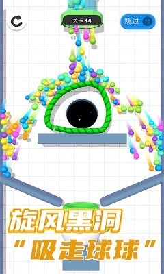 球你别冲动图3