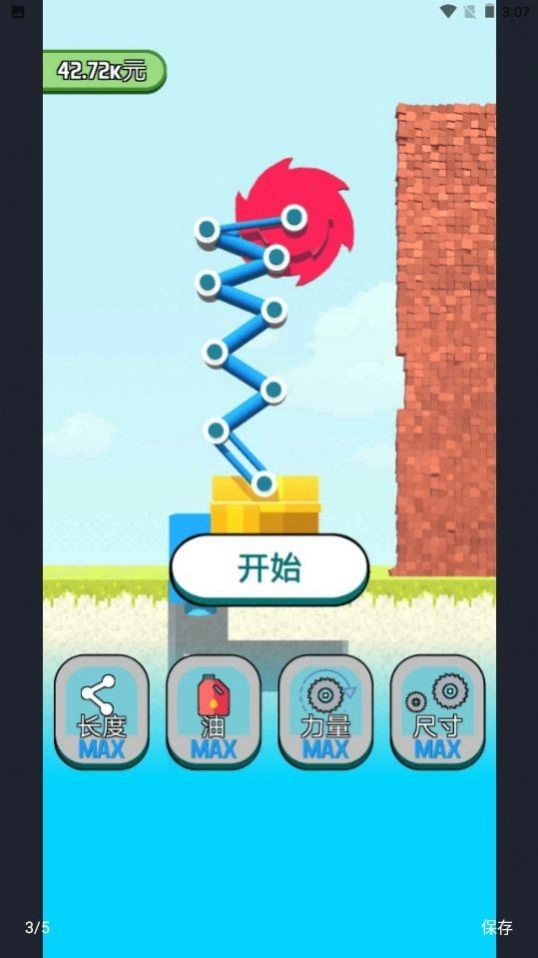 全民拆墙大作战(1)