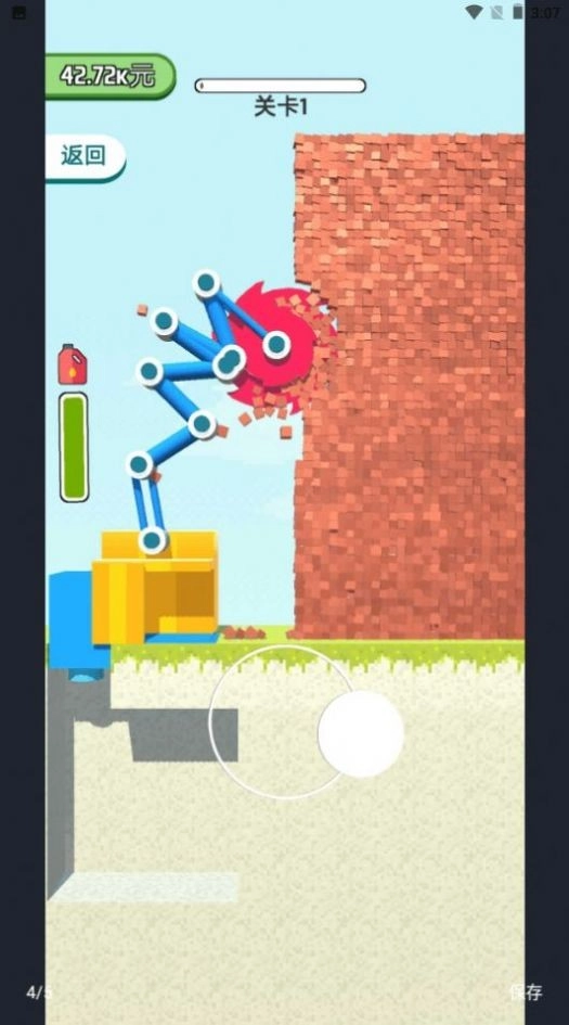 全民拆墙大作战(2)