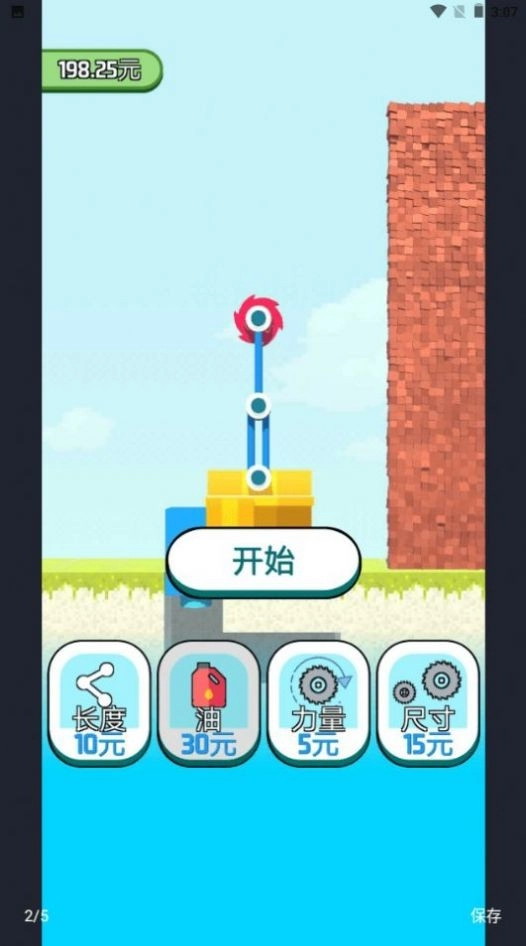 全民拆墙大作战(3)