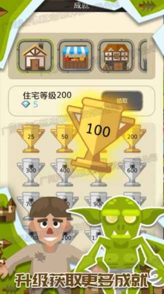帝国建造器免费原版图2