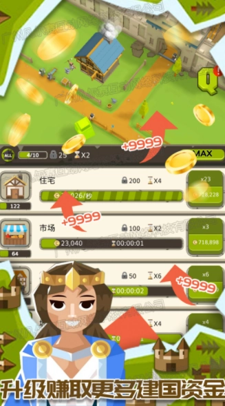 帝国建造器免费原版图3