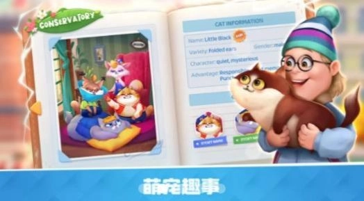 欢乐萌宠(1)
