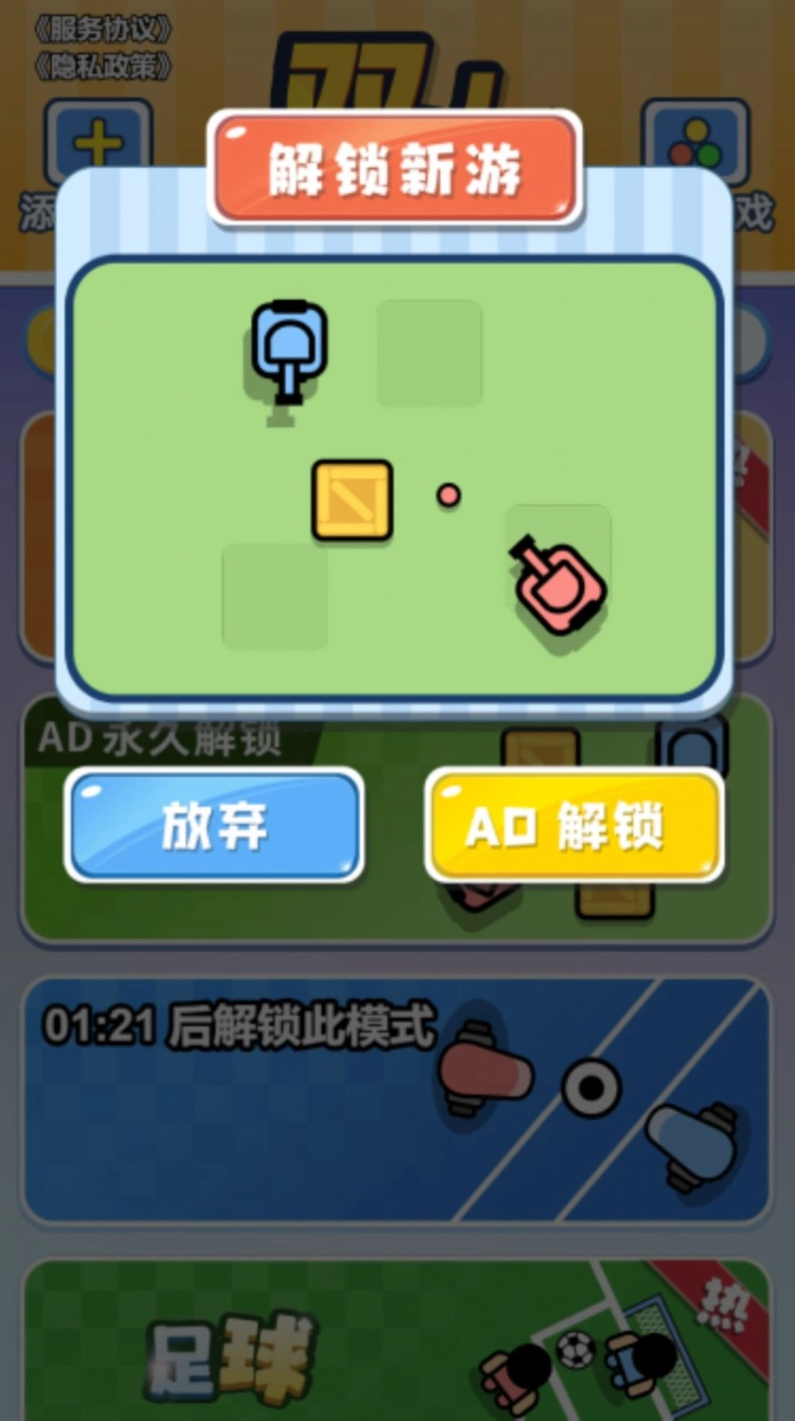 双人混乱乐斗官方正版