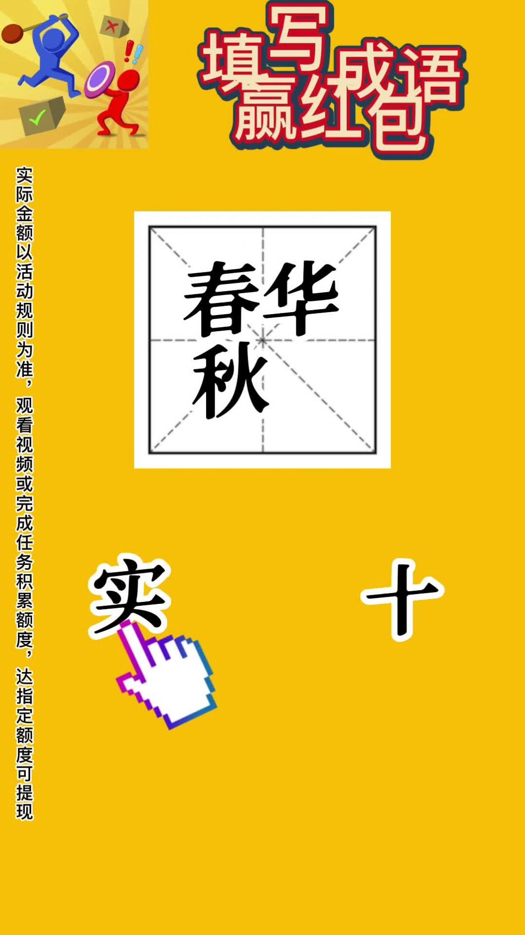 柴火人乱斗手游版(2)