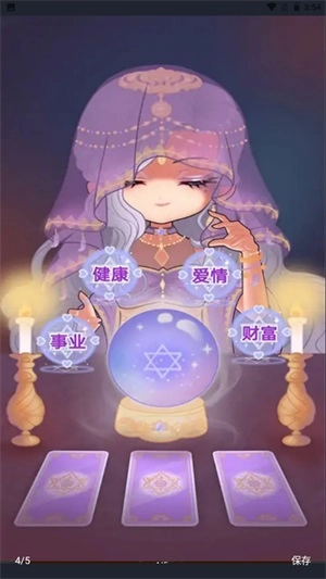 柔和的仿真器图2