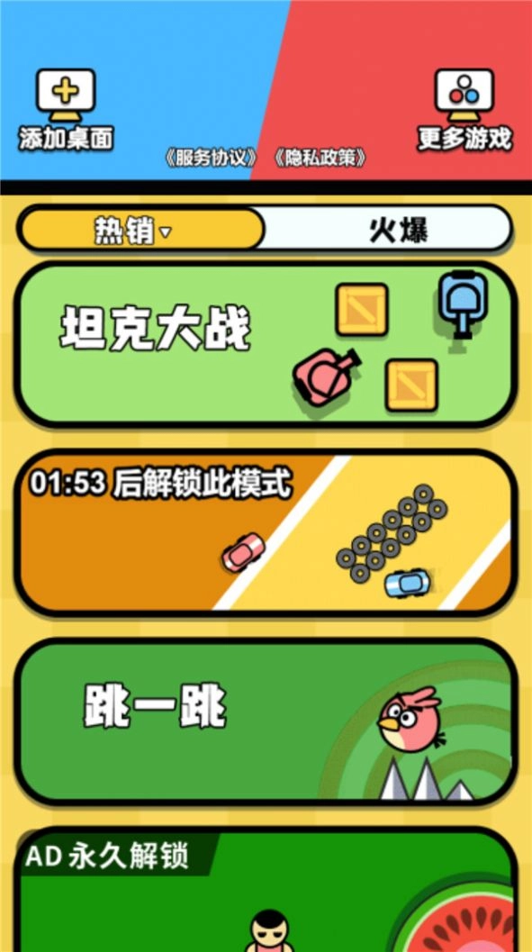 双人乱斗王者(1)