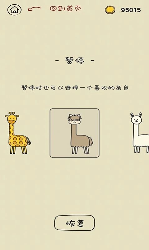 看谁脖子长官方正版(1)