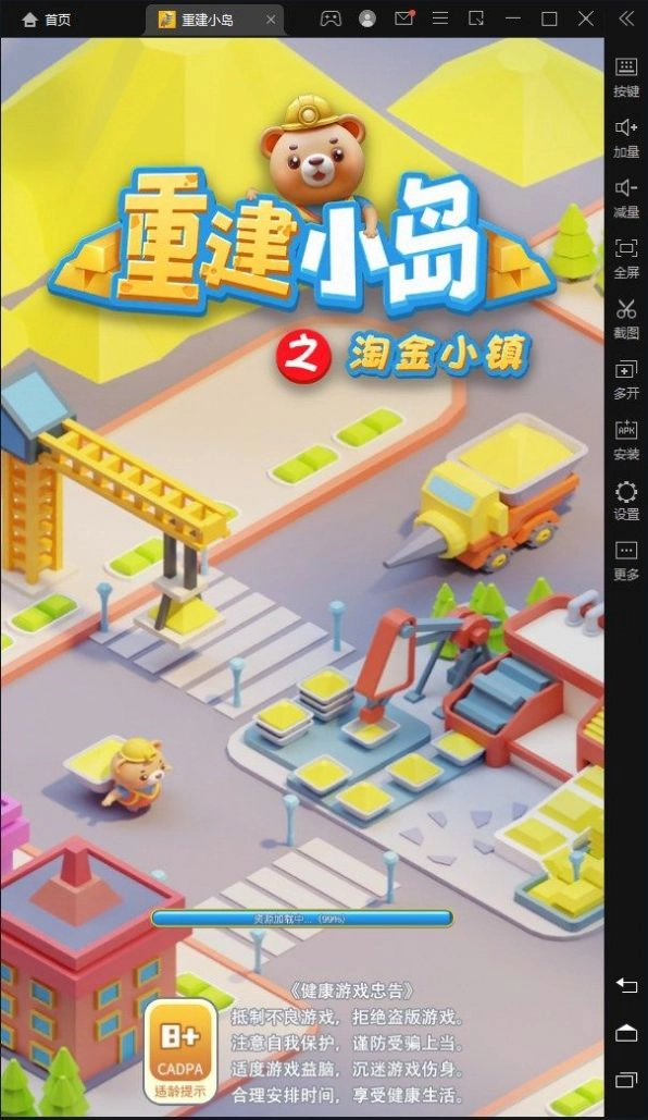 重建小岛手游直装版(2)