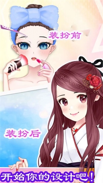 芭比装扮模拟手游版图1