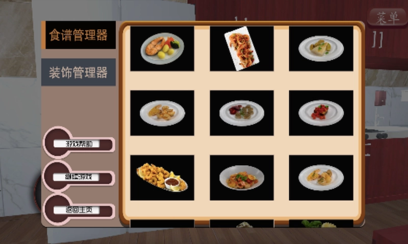 拉面美食店截图2