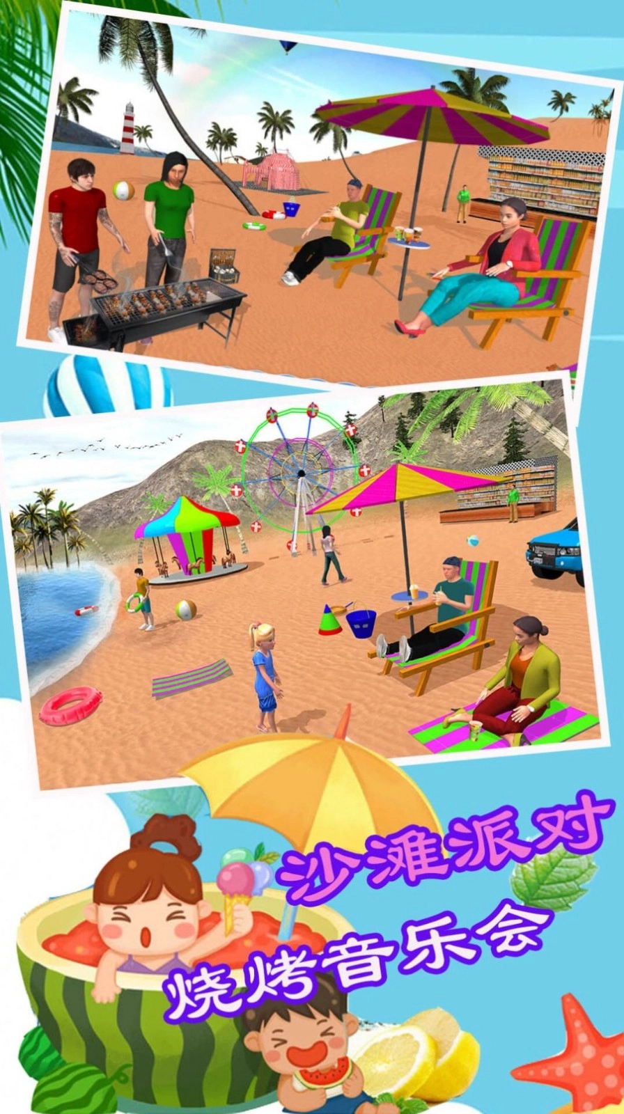 创新模拟世界最新免费版图1