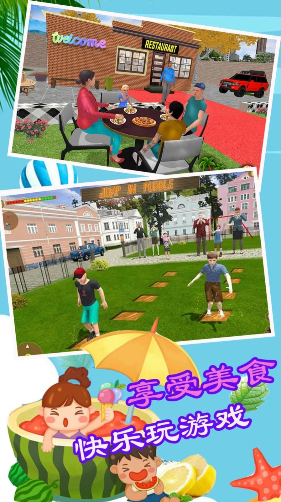 创新模拟世界最新免费版图2