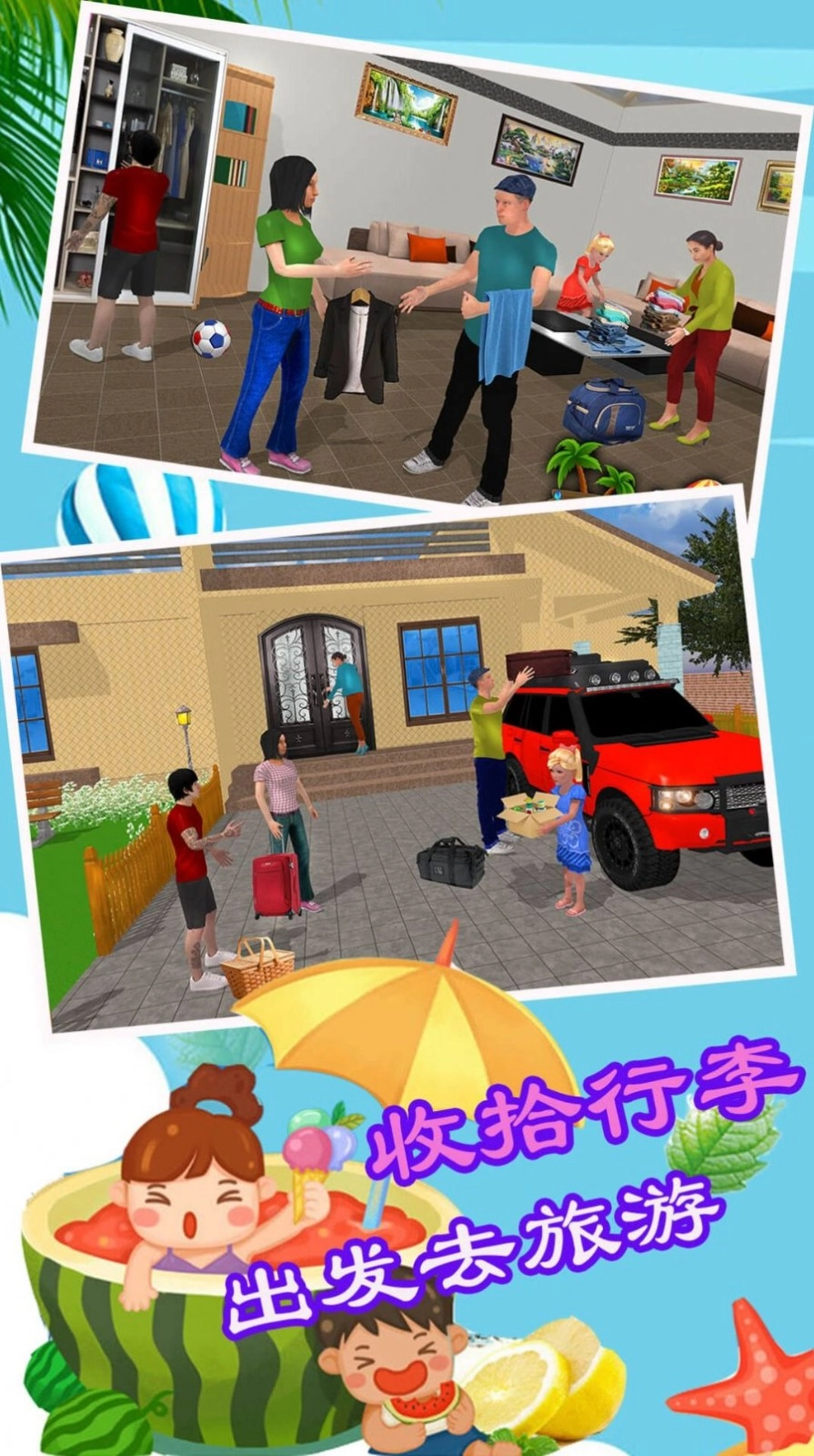 创新模拟世界最新免费版图3