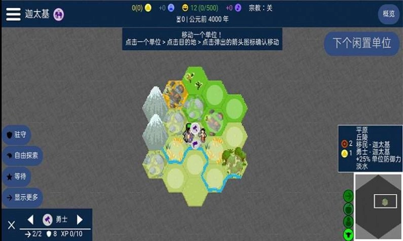 人类文明进化史直装版图3
