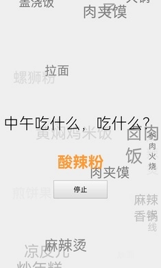 打败选择困难症手游下载