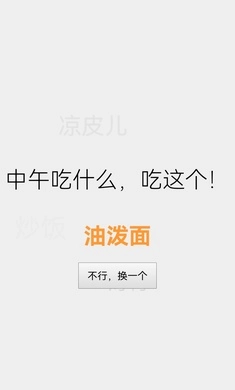 打败选择困难症手游下载