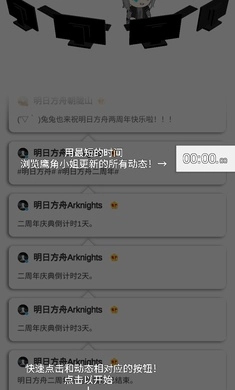 鹰角小姐更新啦直装游戏版(2)