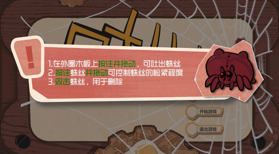 吐丝丝(3)