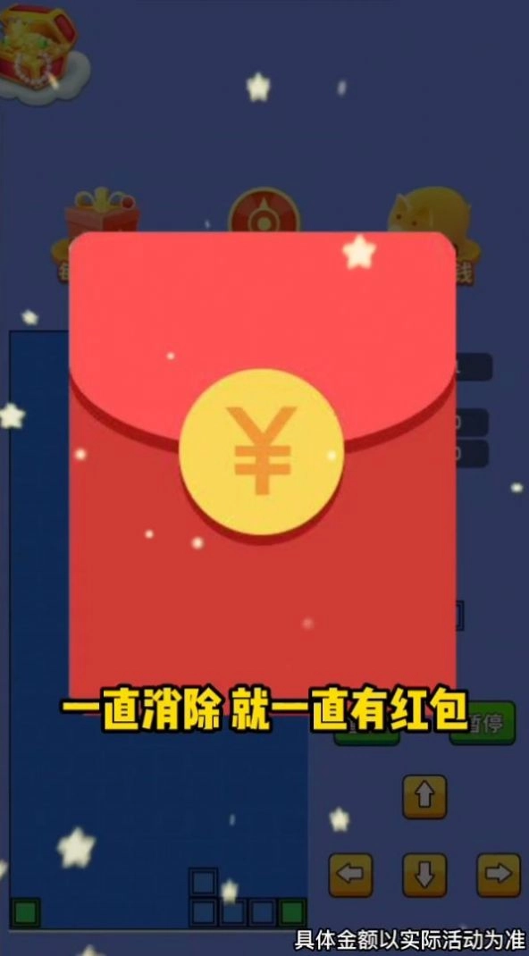 爆爆俄罗斯方块游戏安装包图1