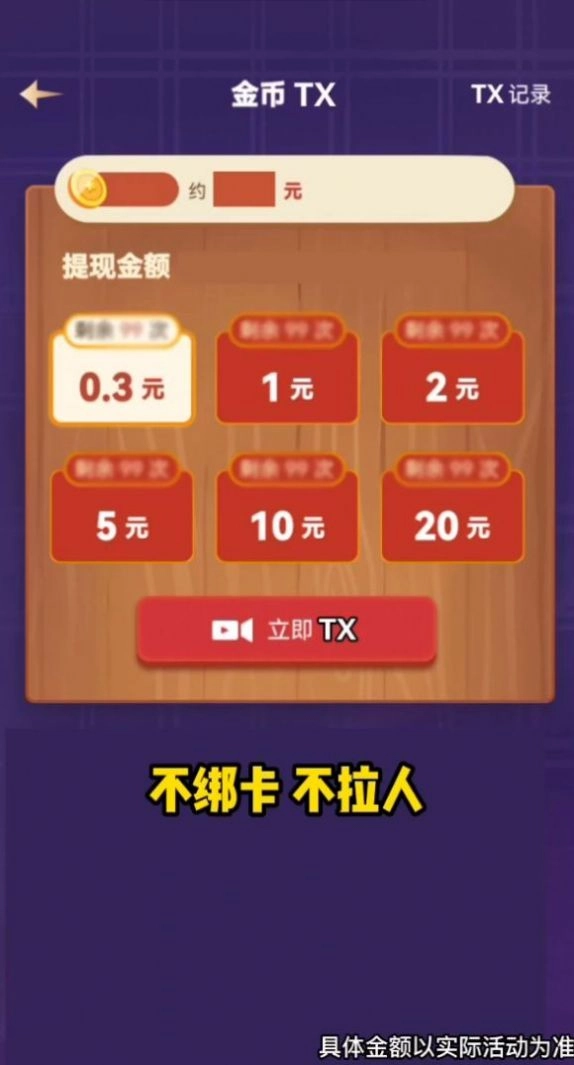 爆爆俄罗斯方块游戏安装包图2