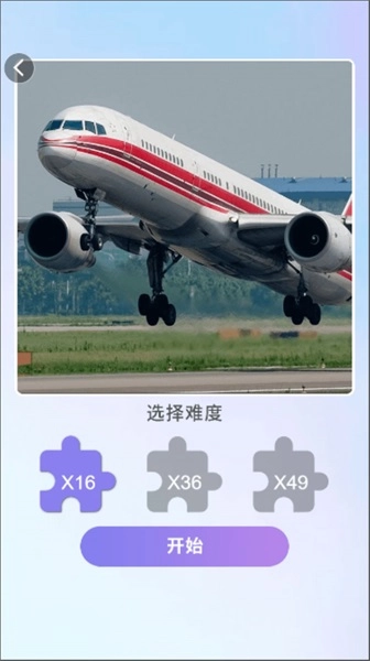 每日来拼图正版