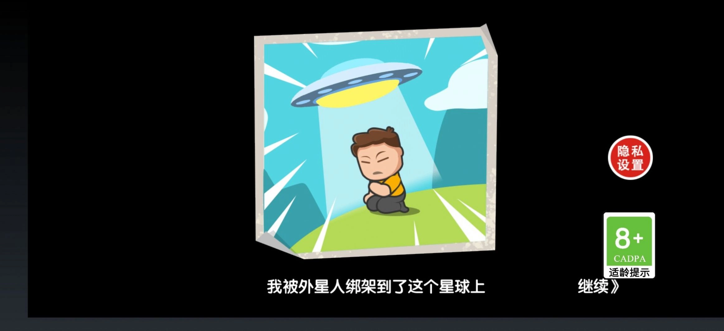 逆袭之废品大师游戏官方版图2