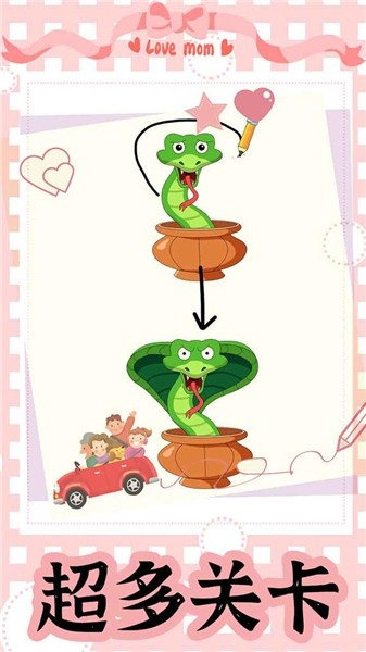 快乐一笔画直装游戏版(3)