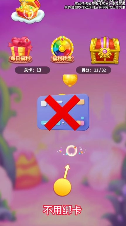 哈喽灭球球手机正版图1