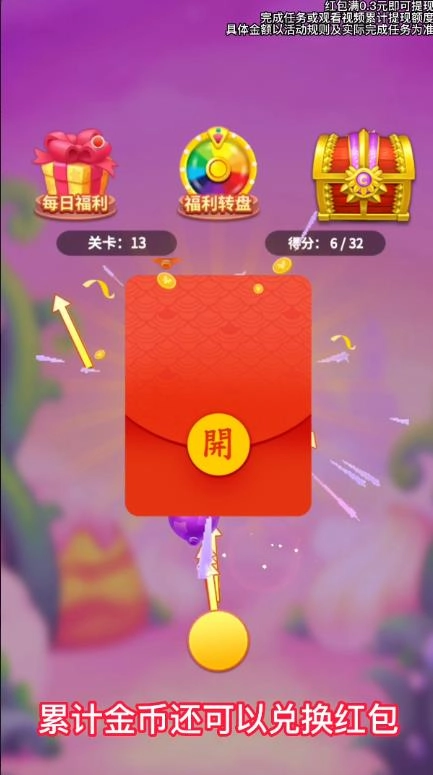 哈喽灭球球手机正版图3