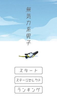 没有力气的男子(2)